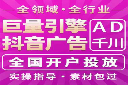 信息流广告代运营公司实战案例分析